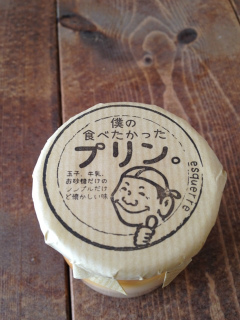 19エスケールプリン.jpg