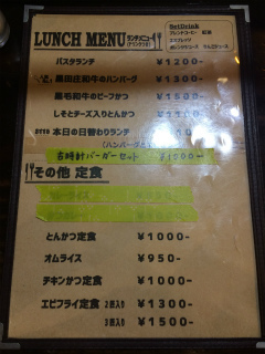 古時計メニュー.jpg
