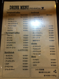 古時計メニュー2.jpg
