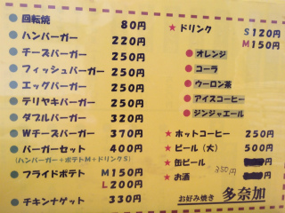 2多奈加メニュー.jpg