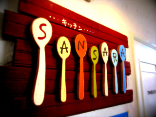 サンサーラ店内4.jpg