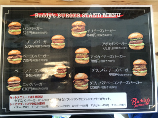 バディーズメニュー.jpg
