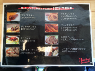 バディーズメニュー2.jpg