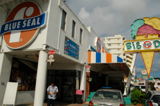 ブルーシール店外.jpg