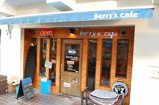 ベリーズ店外.jpg