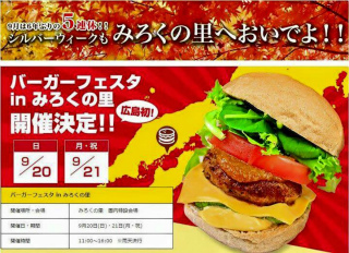 広島フェスタ.jpg