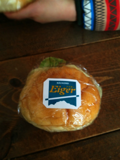 Eigerバーガー1.jpg
